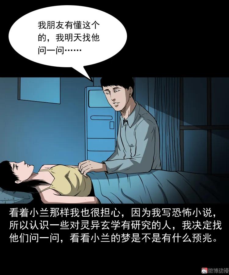 女友的噩梦(1/2)-第157话