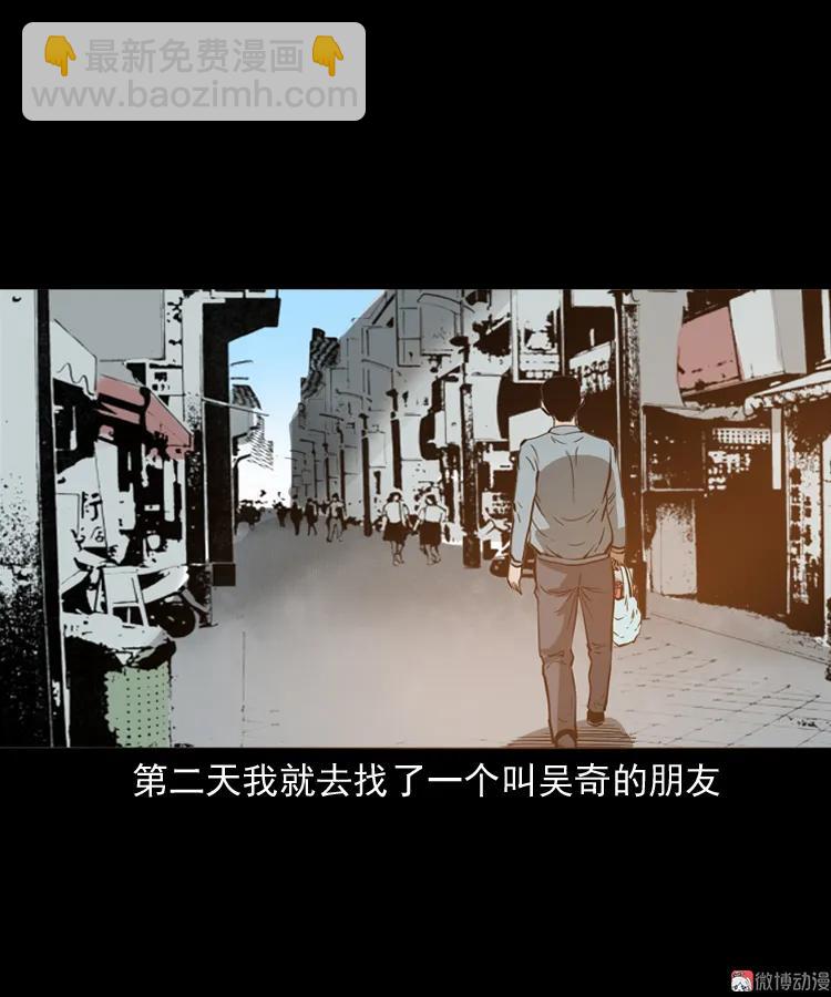 女友的噩梦(1/2)-第157话