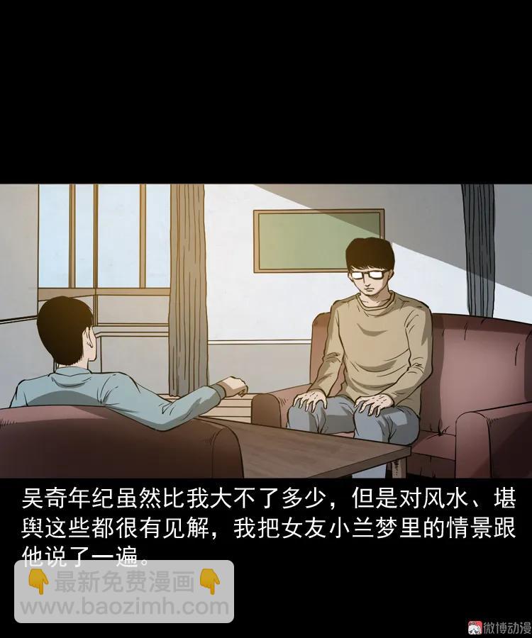 女友的噩梦(1/2)-第157话