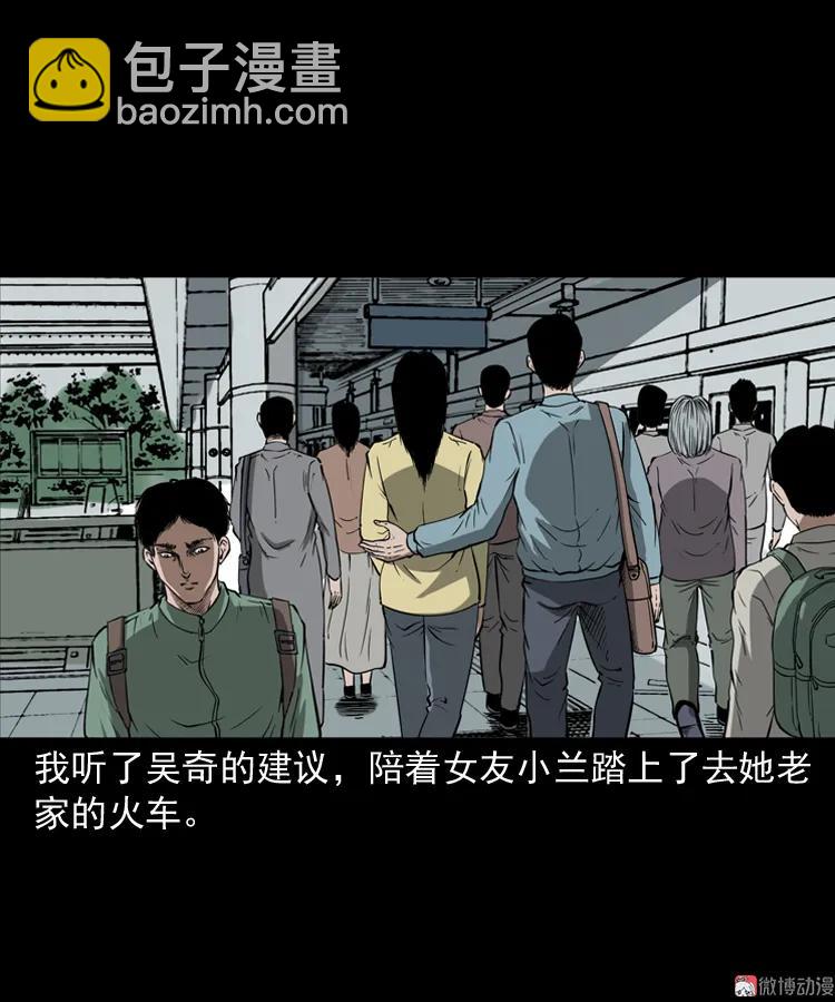 女友的噩梦(1/2)-第157话