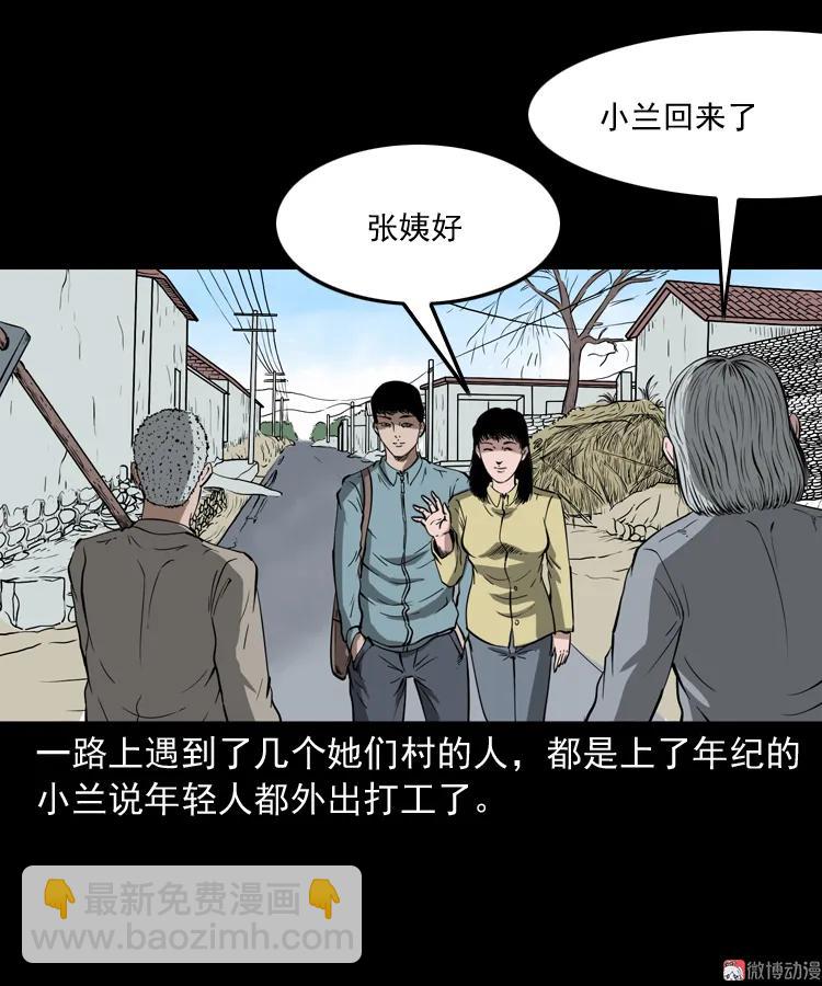 女友的噩梦(1/2)-第157话