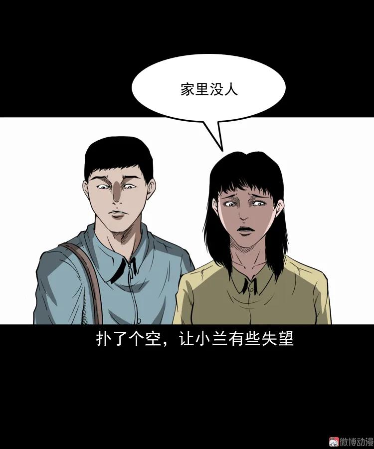 女友的噩梦(1/2)-第157话