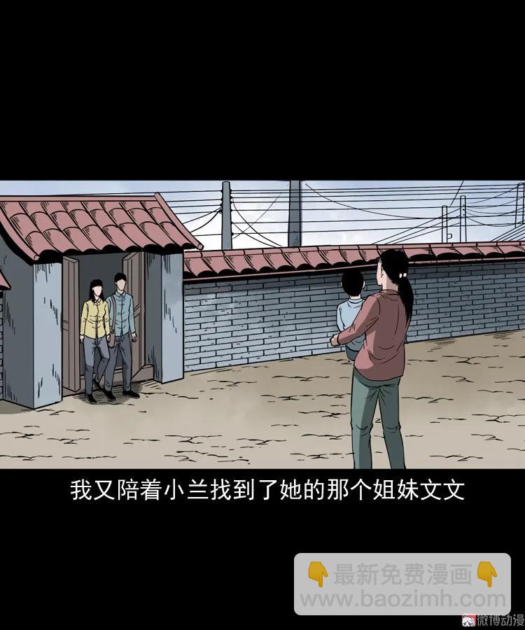 女友的噩梦(1/2)-第157话