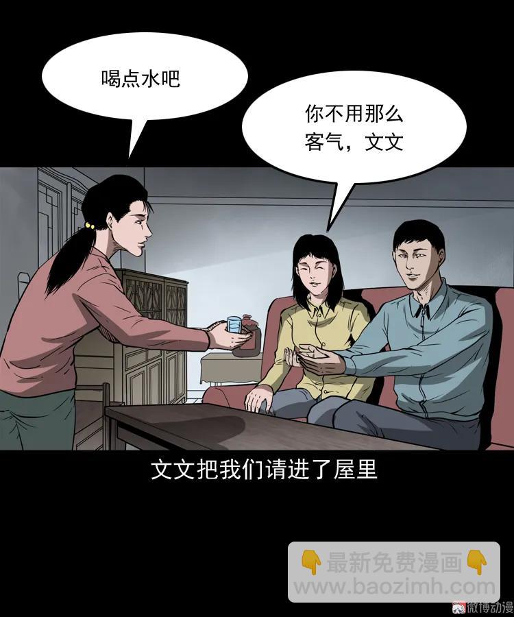 女友的噩梦(1/2)-第157话