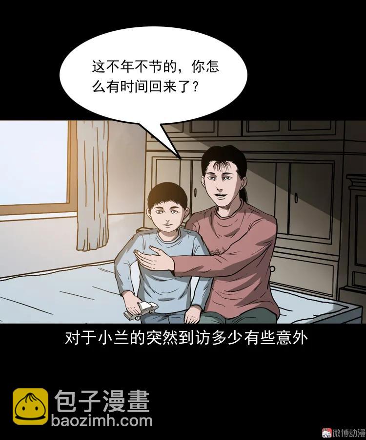 女友的噩梦(1/2)-第157话