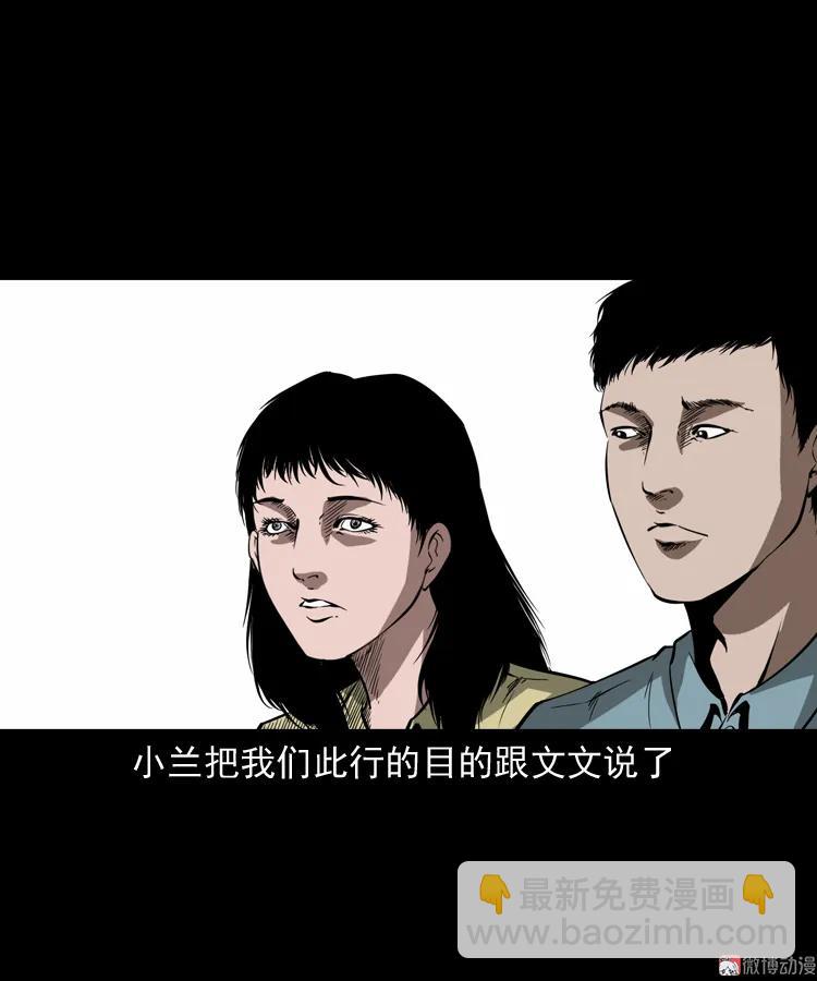 女友的噩梦(1/2)-第157话