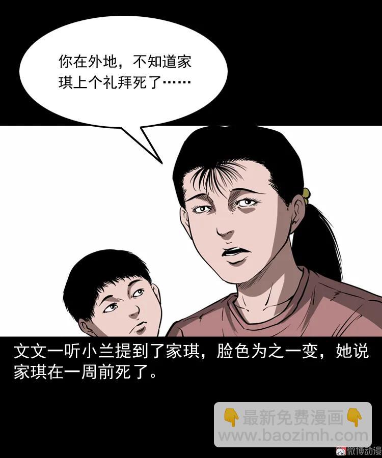 女友的噩梦(1/2)-第157话