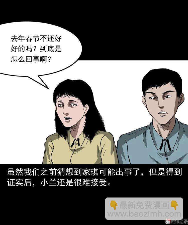 女友的噩梦(1/2)-第157话