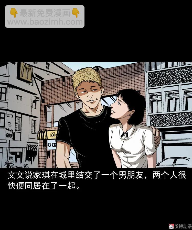 女友的噩梦(1/2)-第157话