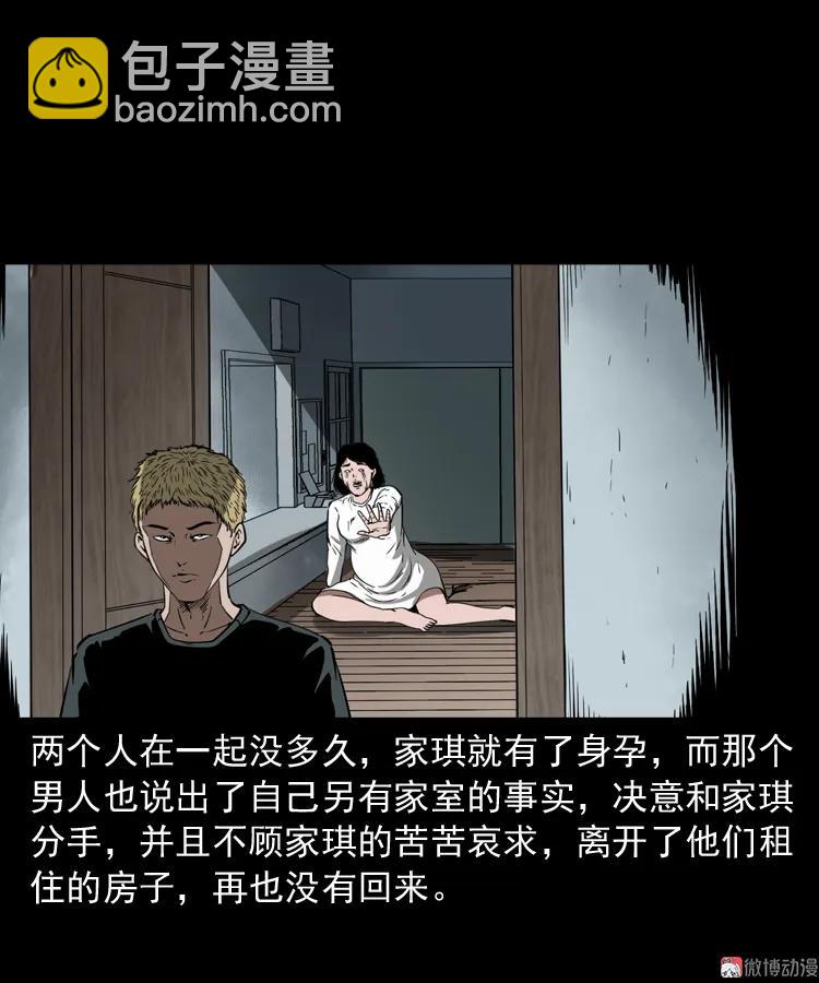 女友的噩梦(1/2)-第157话