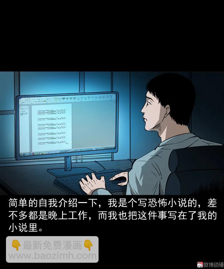 女友的噩梦(1/2)-第157话