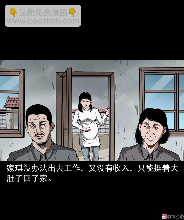 女友的噩梦(1/2)-第157话