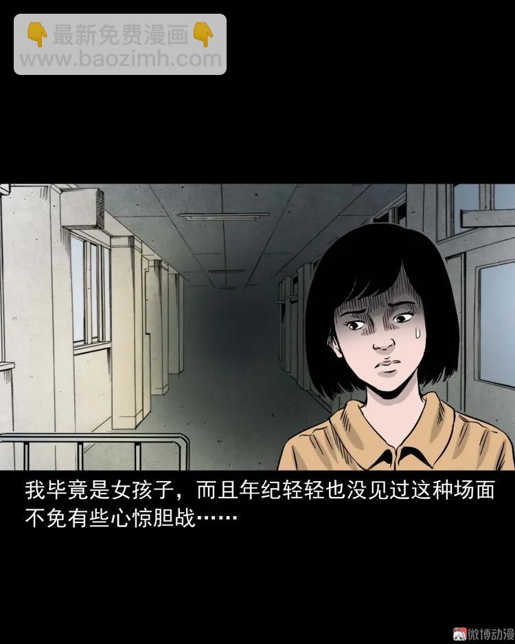 迷路的老人(1/2)-第159话