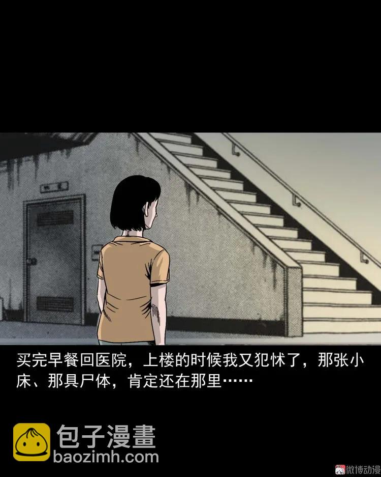 迷路的老人(1/2)-第159话