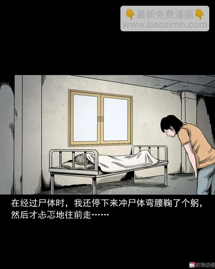 迷路的老人(1/2)-第159话