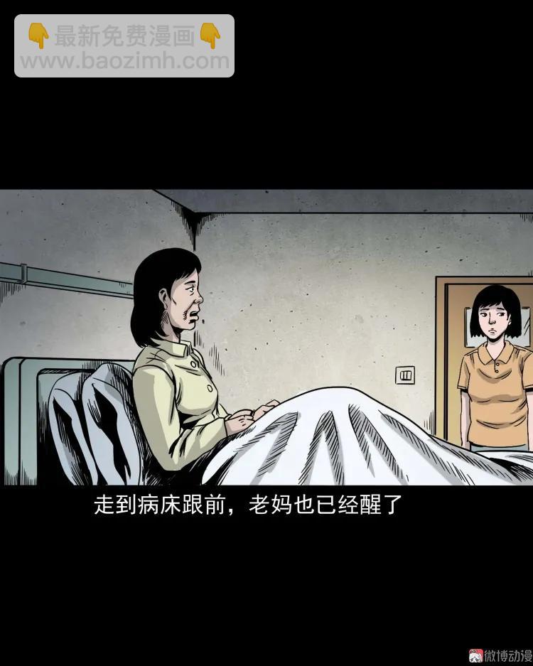 迷路的老人(1/2)-第159话