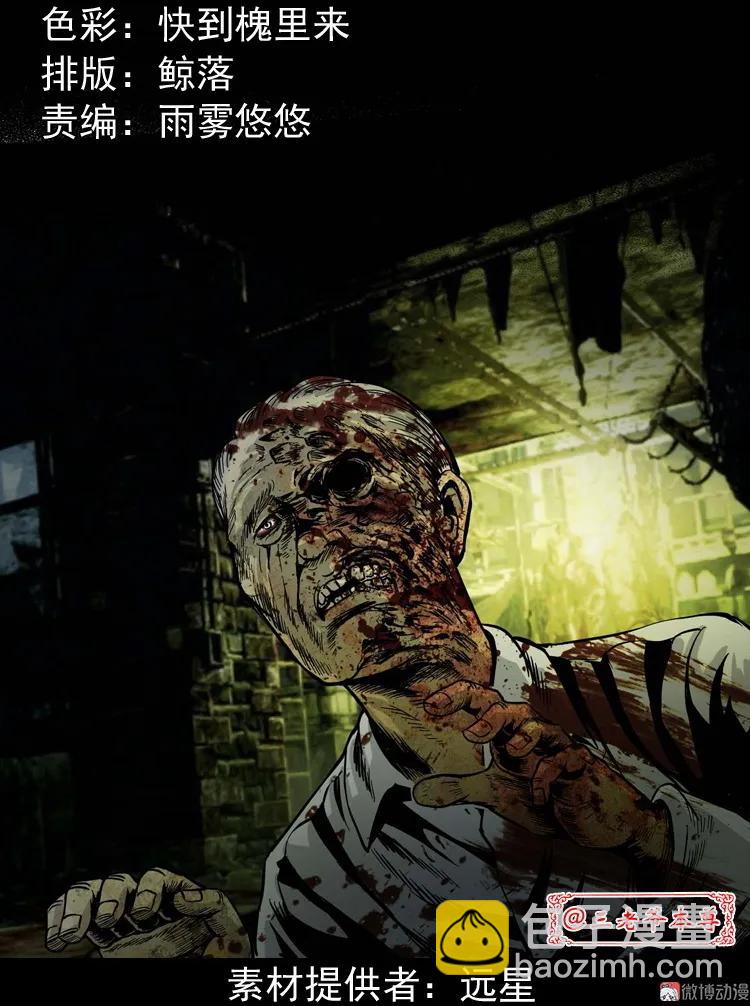 迷路的老人(1/2)-第159话