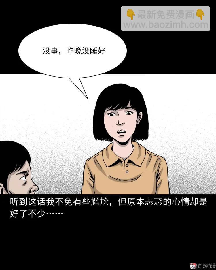 迷路的老人(1/2)-第159话