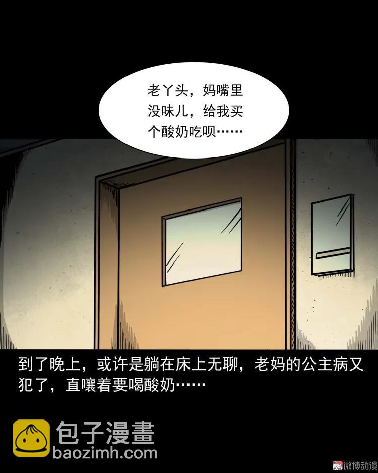 迷路的老人(1/2)-第159话