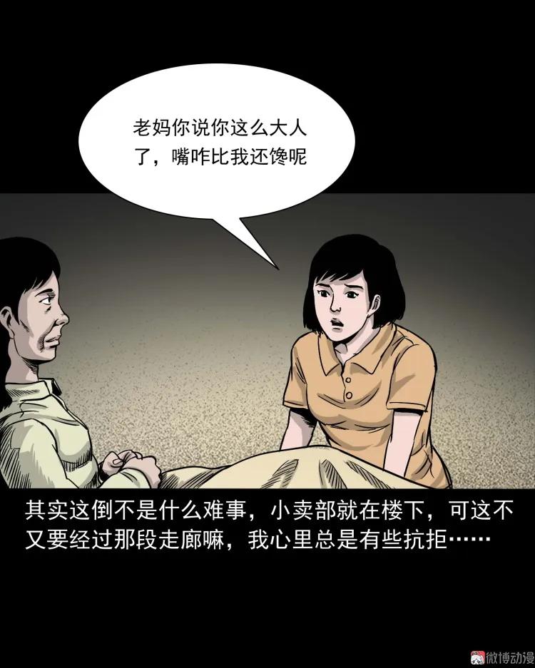 迷路的老人(1/2)-第159话