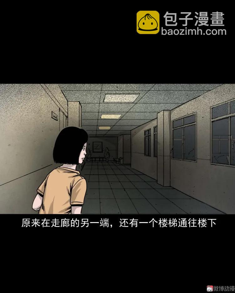 迷路的老人(1/2)-第159话