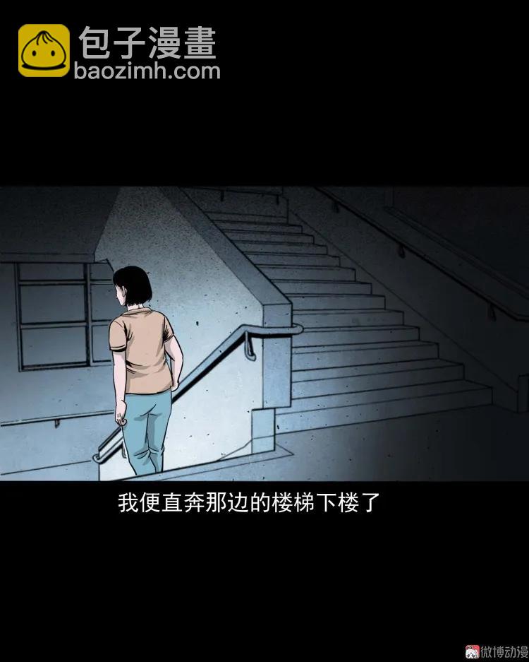 迷路的老人(1/2)-第159话