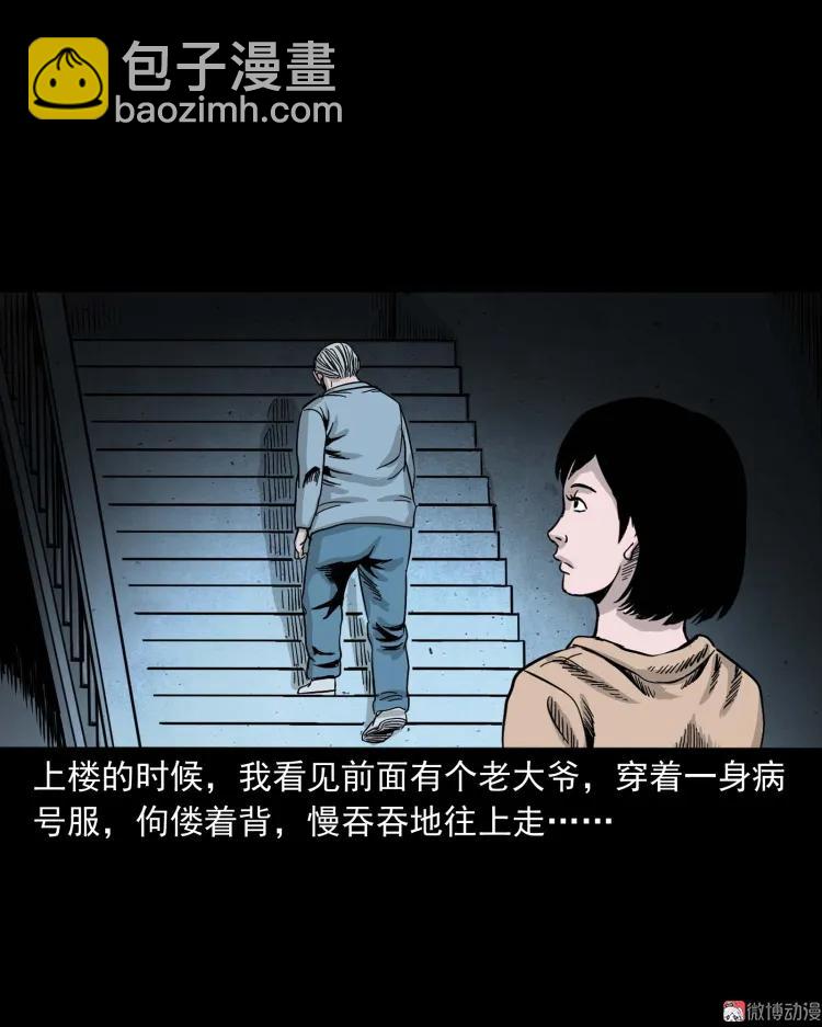 迷路的老人(1/2)-第159话