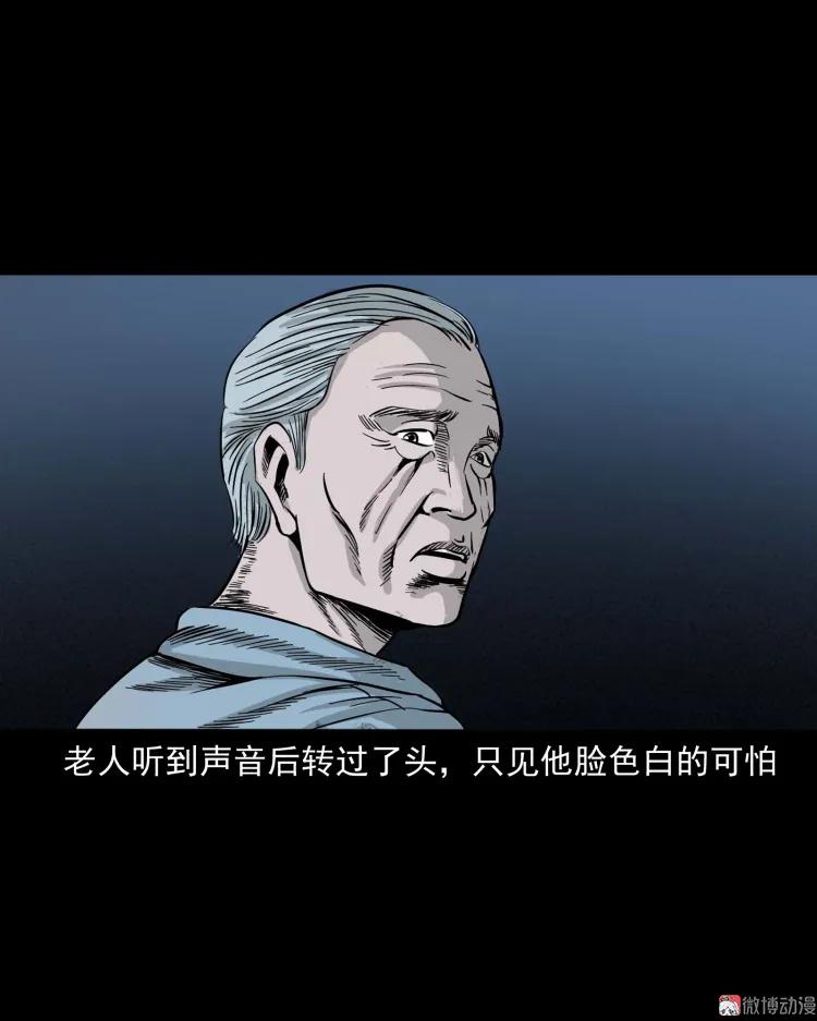 迷路的老人(1/2)-第159话