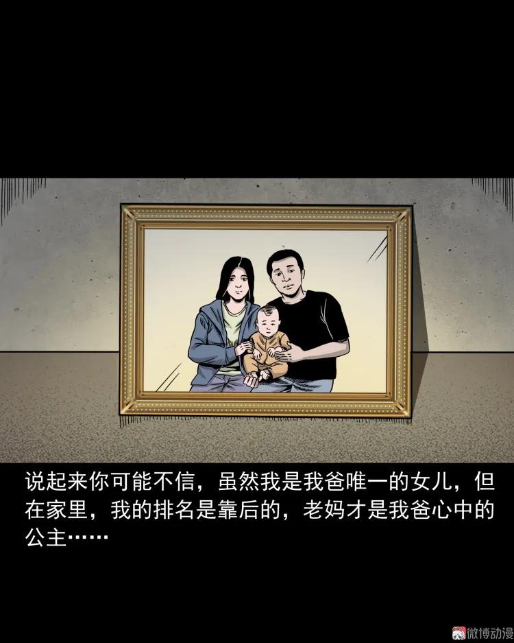 迷路的老人(1/2)-第159话