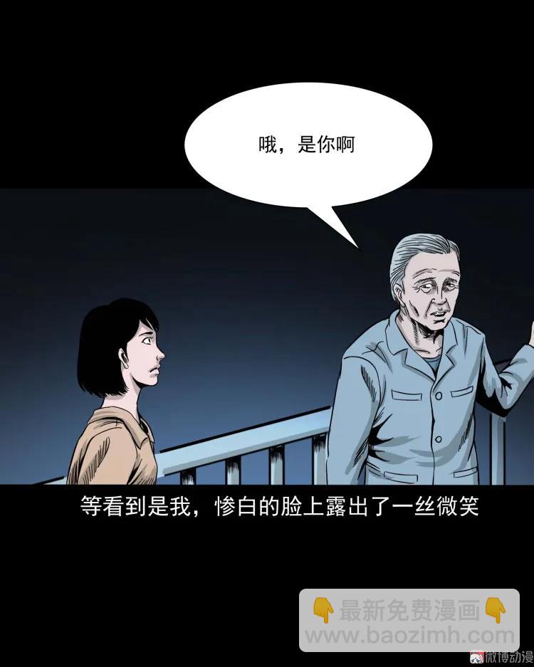 迷路的老人(1/2)-第159话
