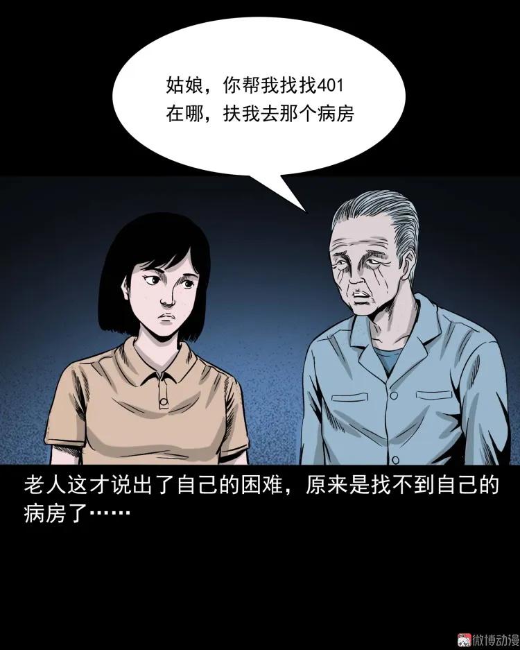 迷路的老人(1/2)-第159话