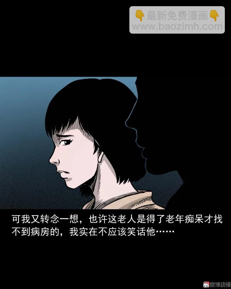 迷路的老人(1/2)-第159话