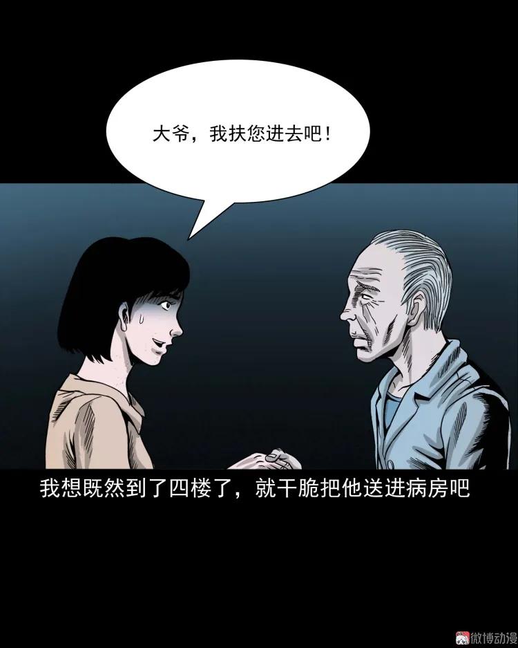 迷路的老人(1/2)-第159话