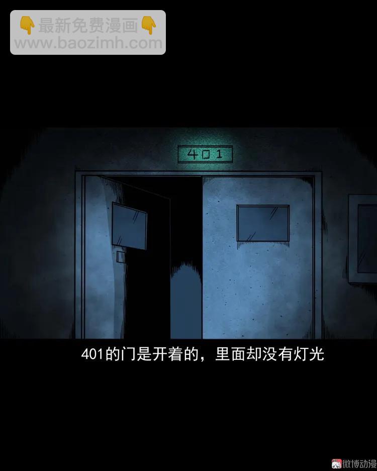 迷路的老人(1/2)-第159话