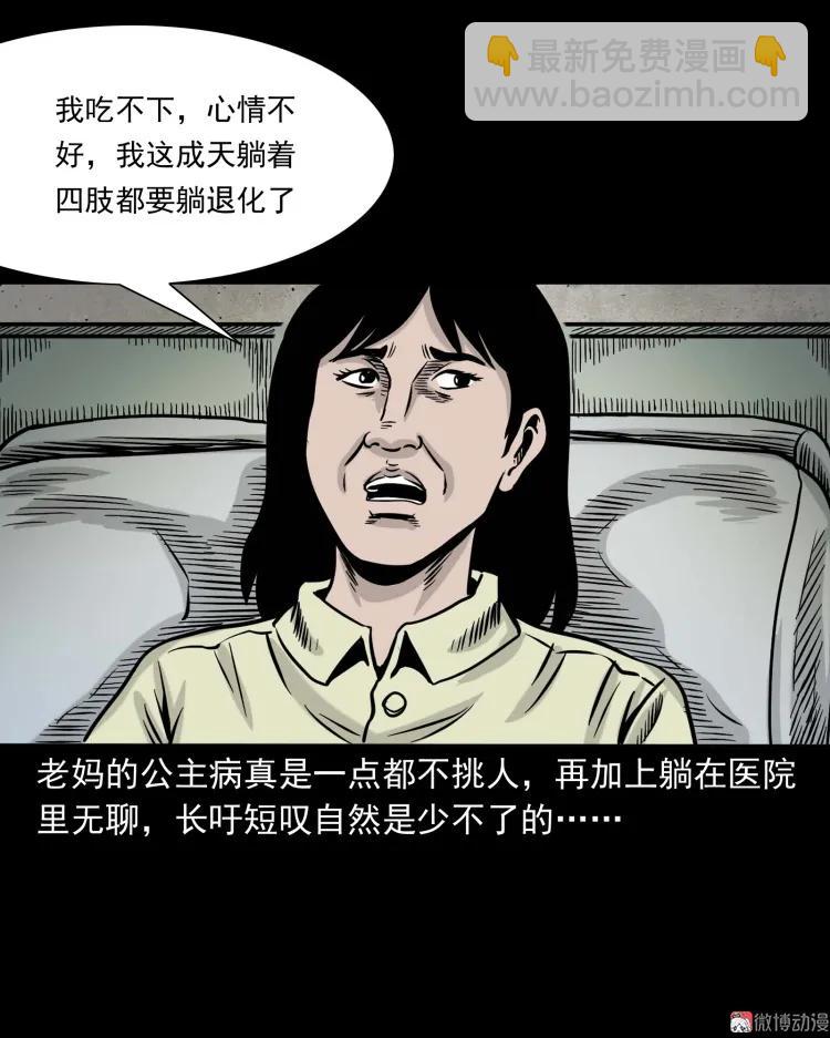 迷路的老人(1/2)-第159话