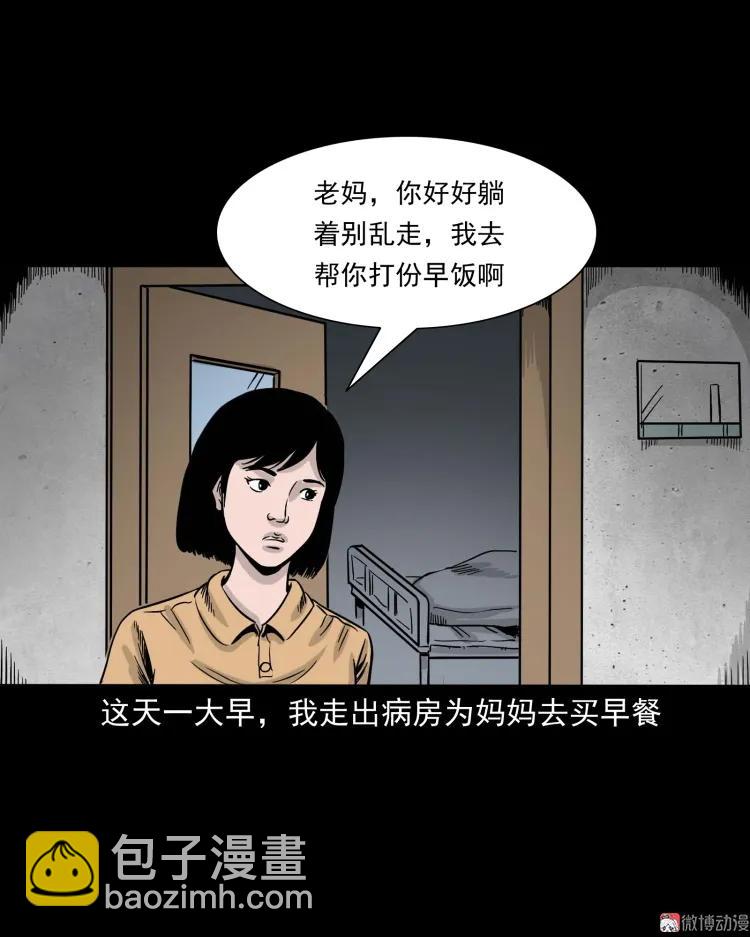 迷路的老人(1/2)-第159话