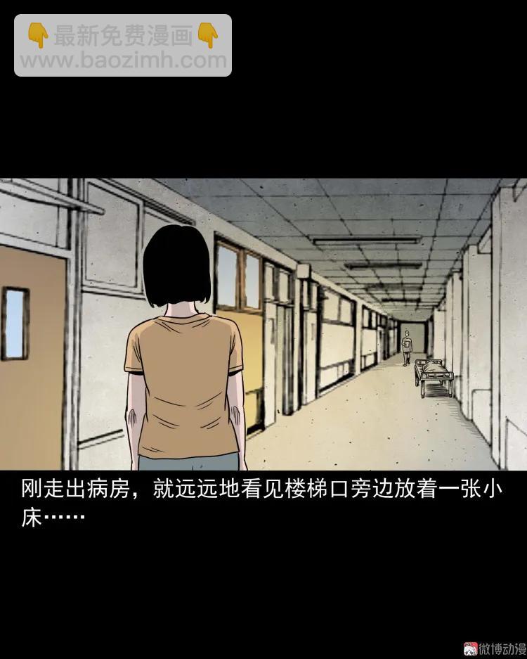 迷路的老人(1/2)-第159话