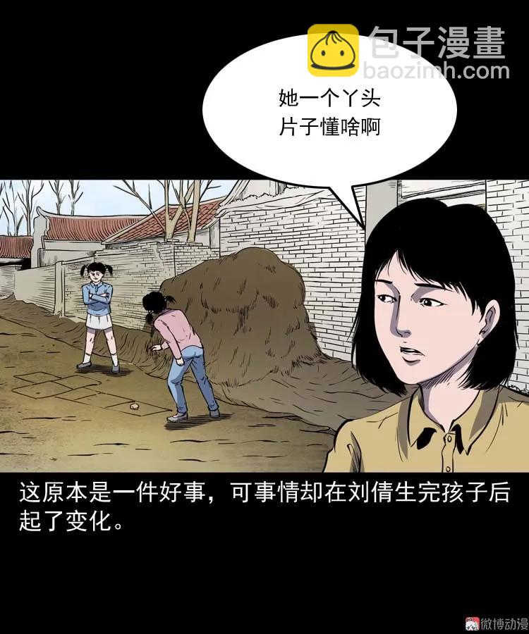 我想回家(1/2)-第161话