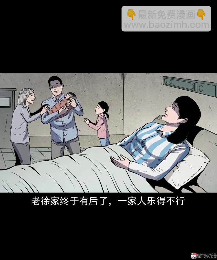 我想回家(1/2)-第161话