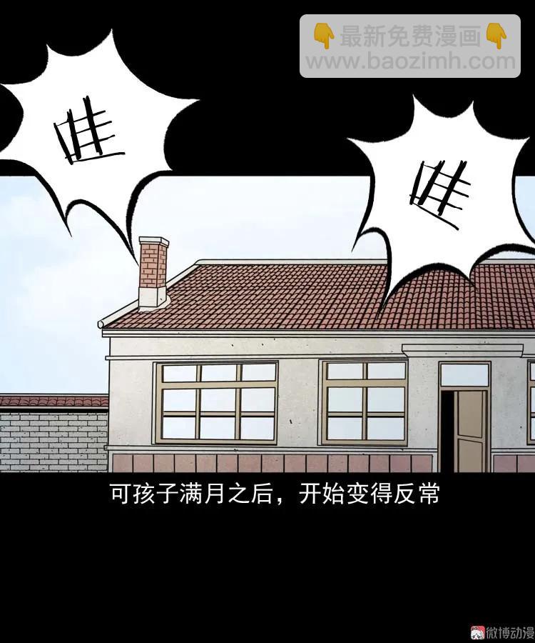 我想回家(1/2)-第161话