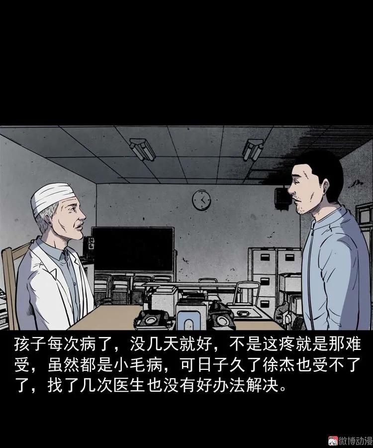 我想回家(1/2)-第161话