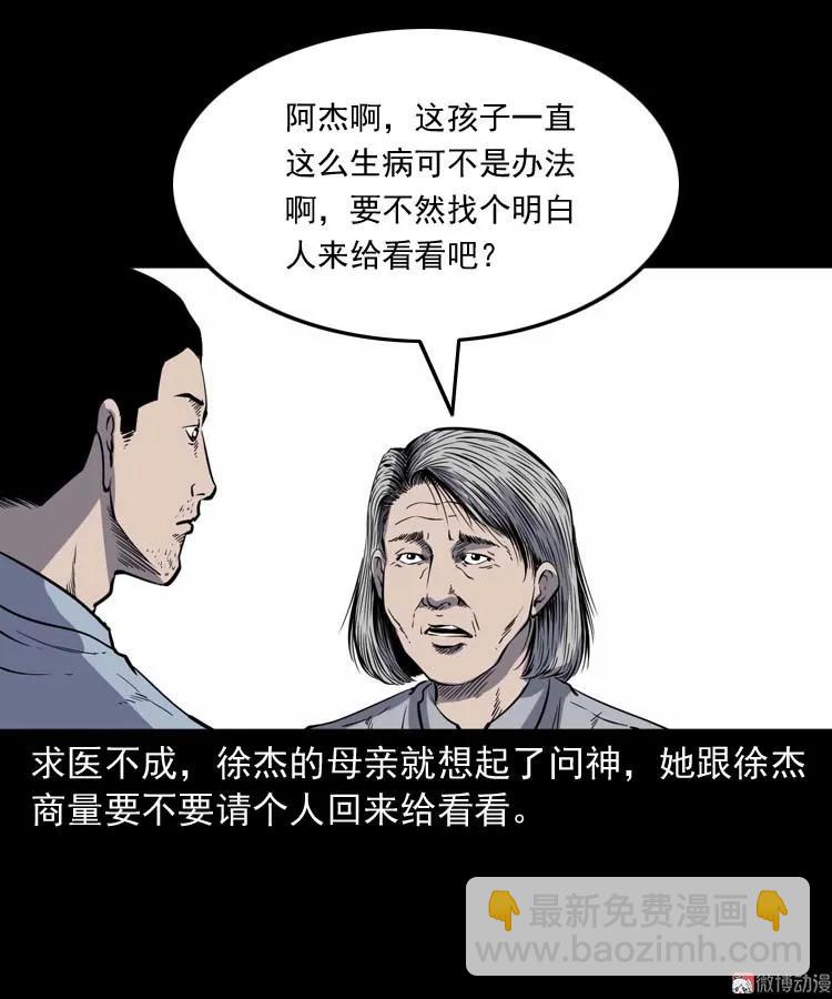 我想回家(1/2)-第161话