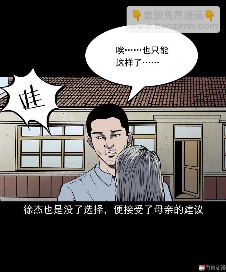 我想回家(1/2)-第161话