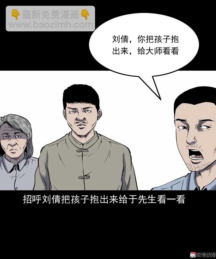 我想回家(1/2)-第161话