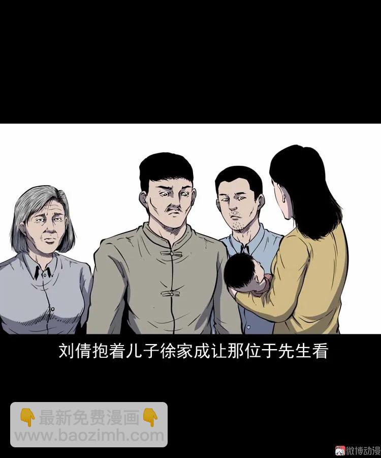 我想回家(1/2)-第161话