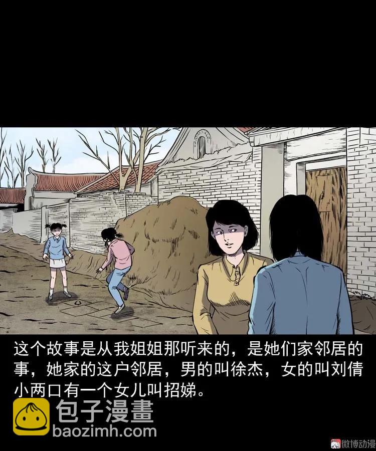 我想回家(1/2)-第161话