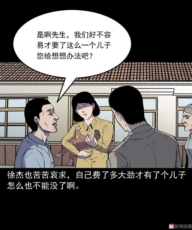 我想回家(1/2)-第161话