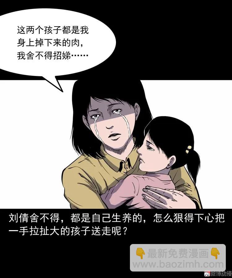 我想回家(1/2)-第161话