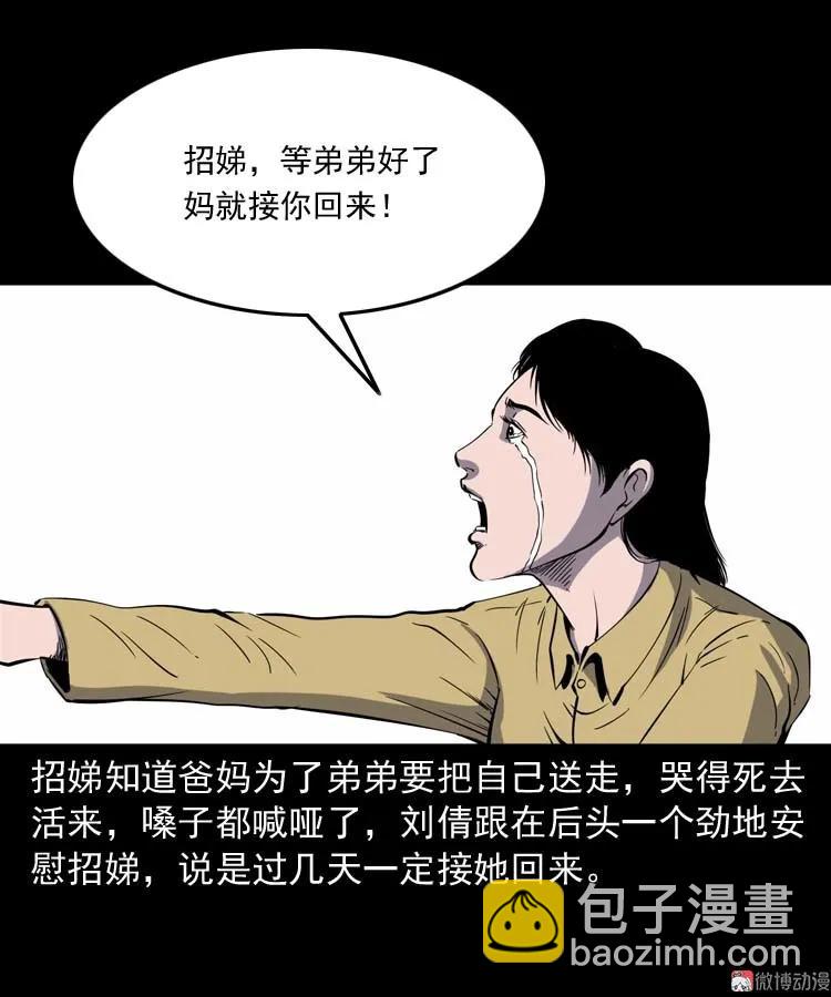 我想回家(1/2)-第161话