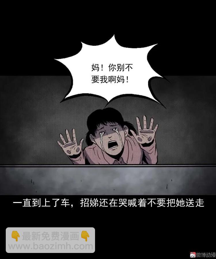 我想回家(1/2)-第161话